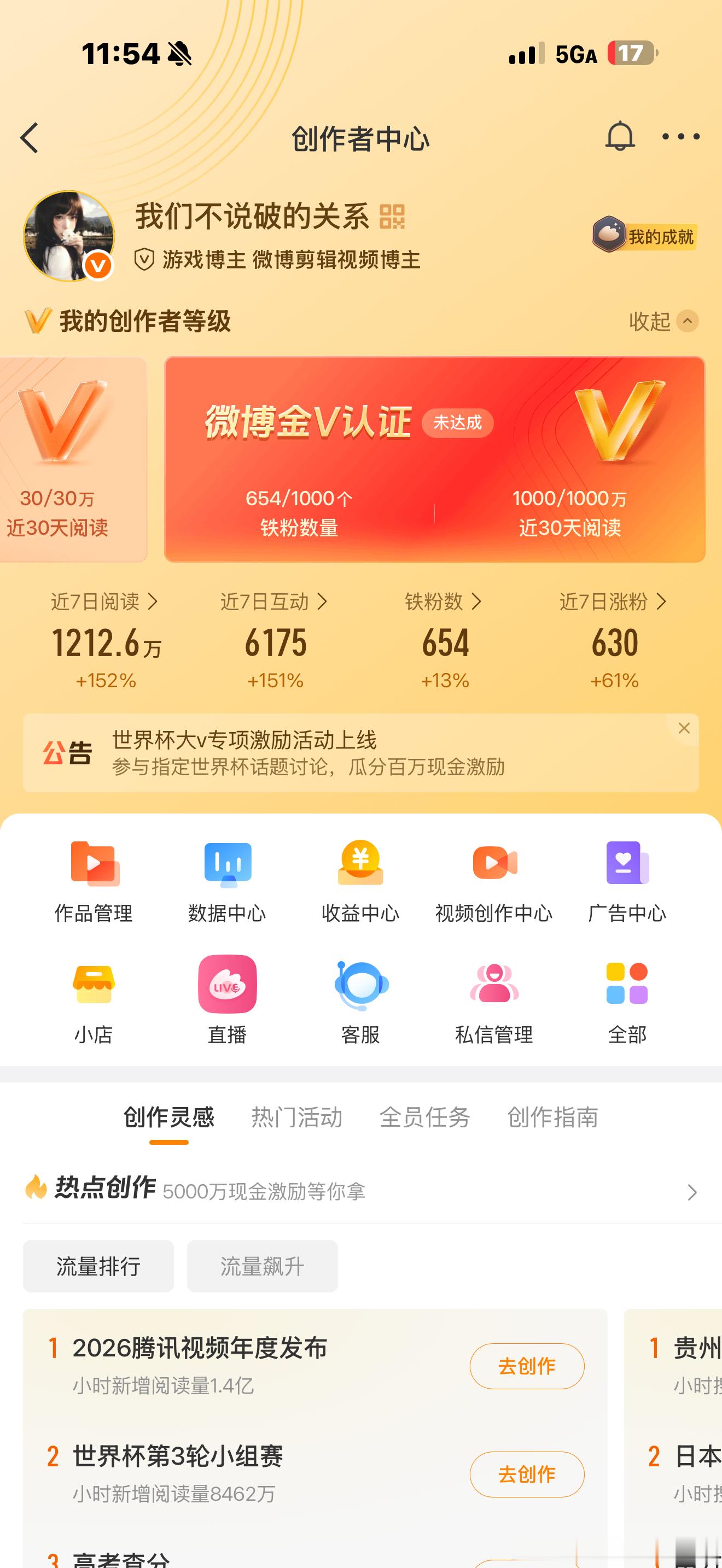 我特么忙的要吐了上来一看还差三百多铁直接两眼一黑享福去了