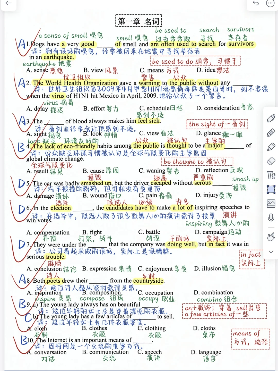 语法全对！4页纸秒懂英语名词！稳了！