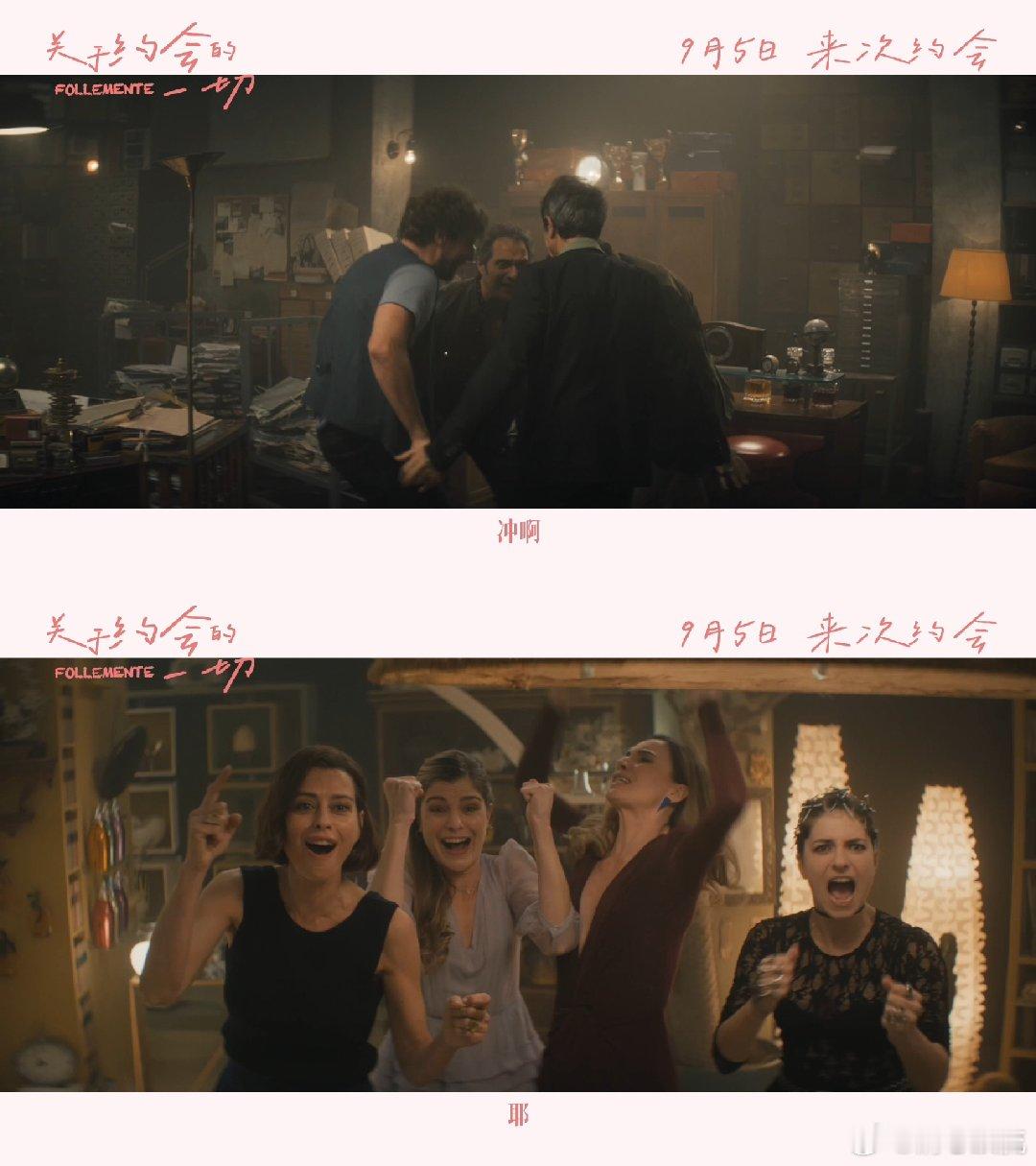 关于约会的一切预售开启 关于约会的一切预售启动，本周五见。当代人的感情状态，在一
