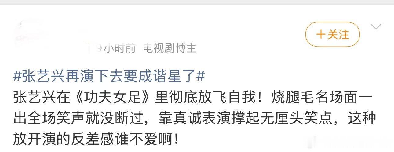 功夫女足张小斐张艺兴跨服聊天张小斐随口聊处理猪蹄，张艺兴理解为腿毛，大刀刮毛点火