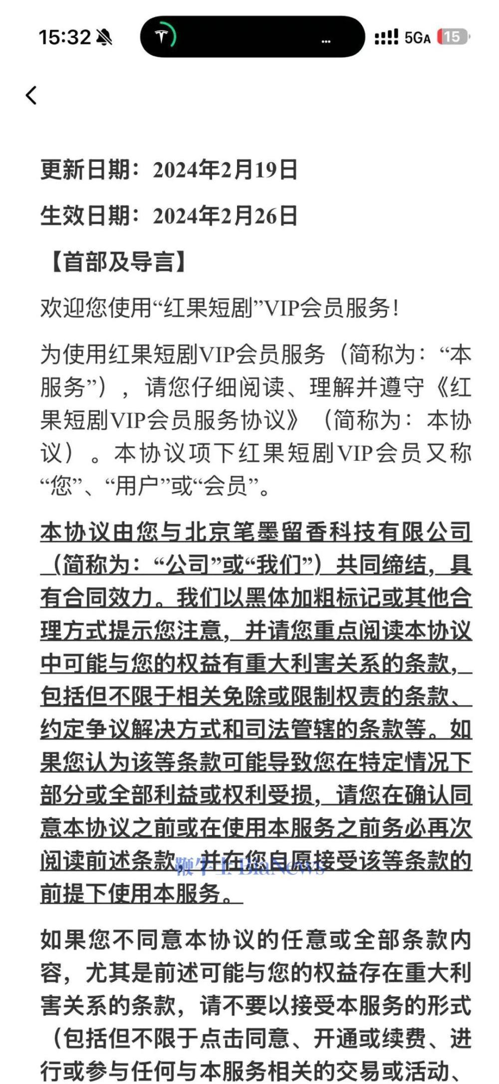 红果短剧回应VIP付费功能
