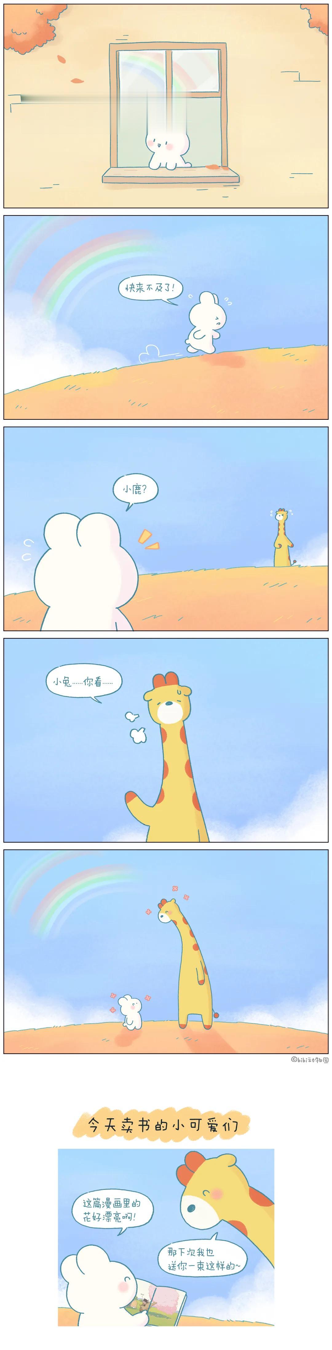 你快看