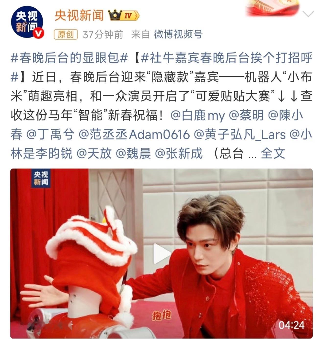 马年春晚部分节目单曝光期待丁禹兮的舞台啊，央妈还特意选了丁禹兮做封面，权威不必多