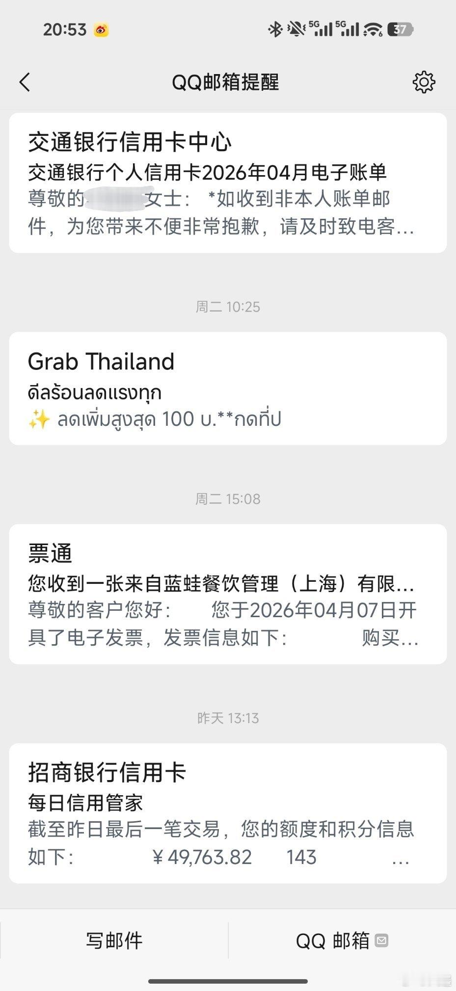 我就这样坚持使用QQ邮箱 我们用微信啊，当然是QQ邮箱方便，有新邮件微信就会提醒
