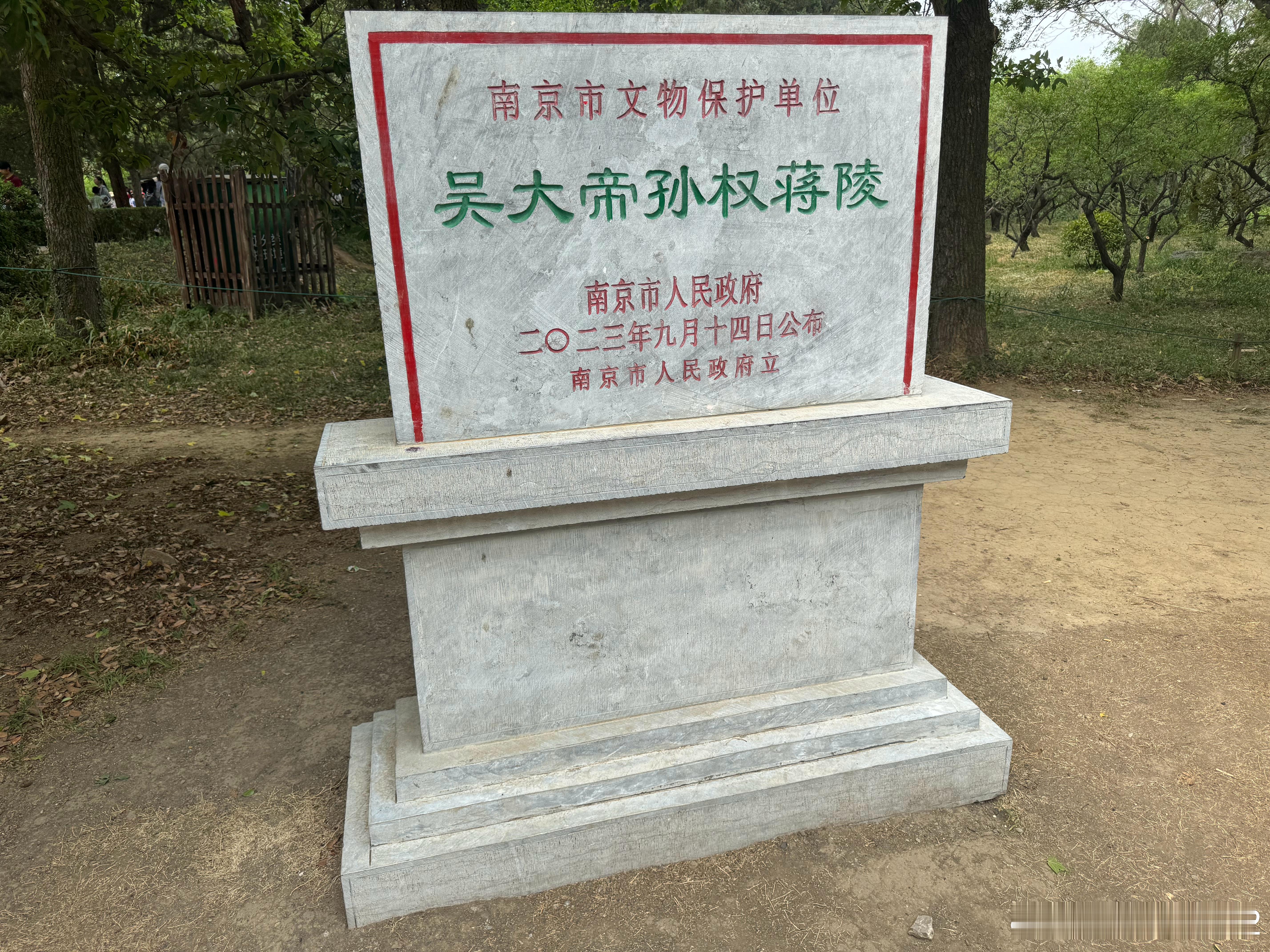 东吴大帝[喵喵]  ​​​