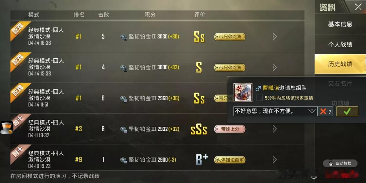 今天运气不错，玩3局成3局[我想静静]