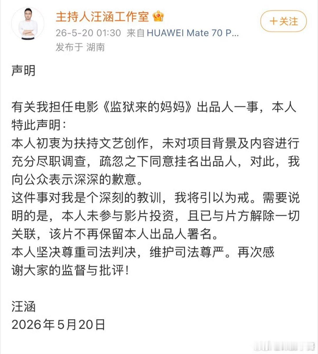 触及文明底线、刺痛民族情感的重大问题，岂能靠一纸轻飘飘声明、一句简单疏忽潦草带过
