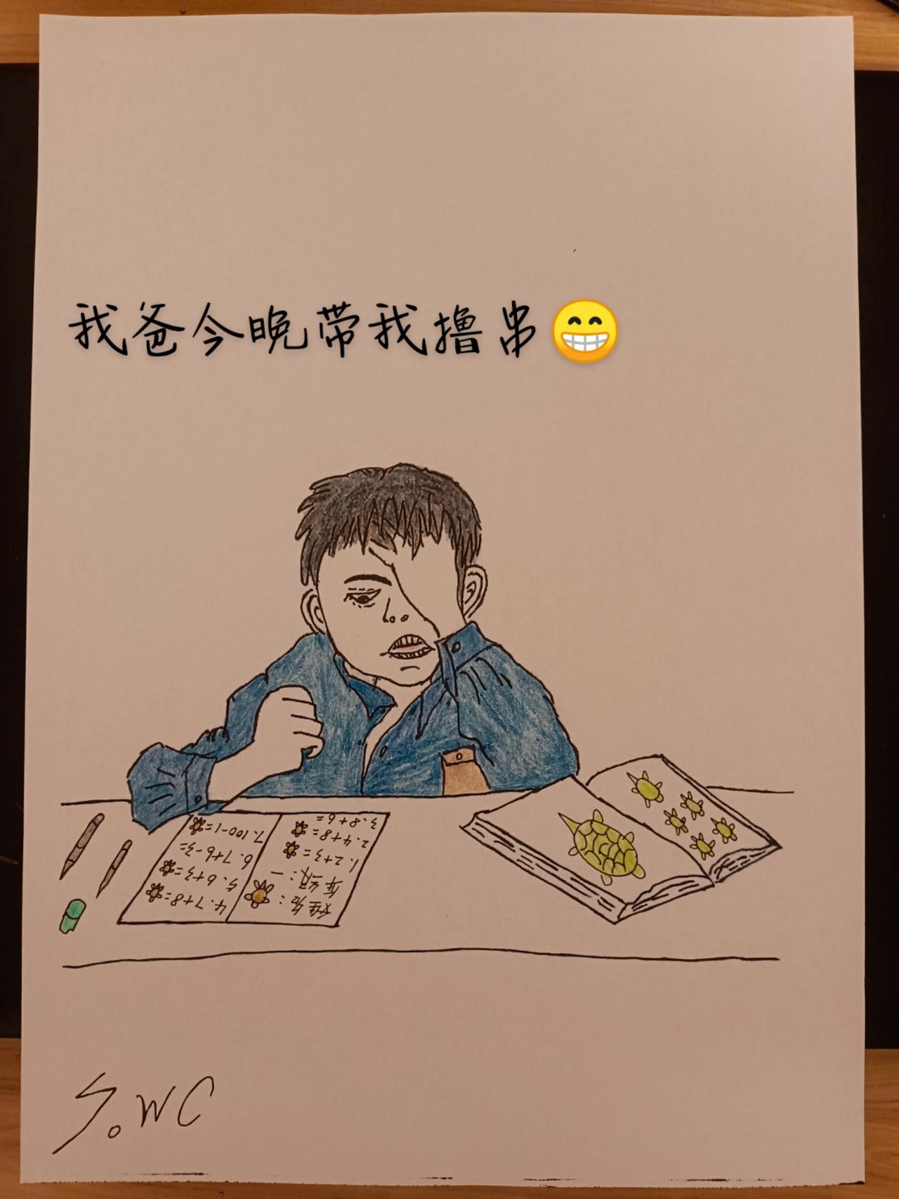 @s.wc 今晚我爸带我吃烧烤，谁要来一起吃。😃