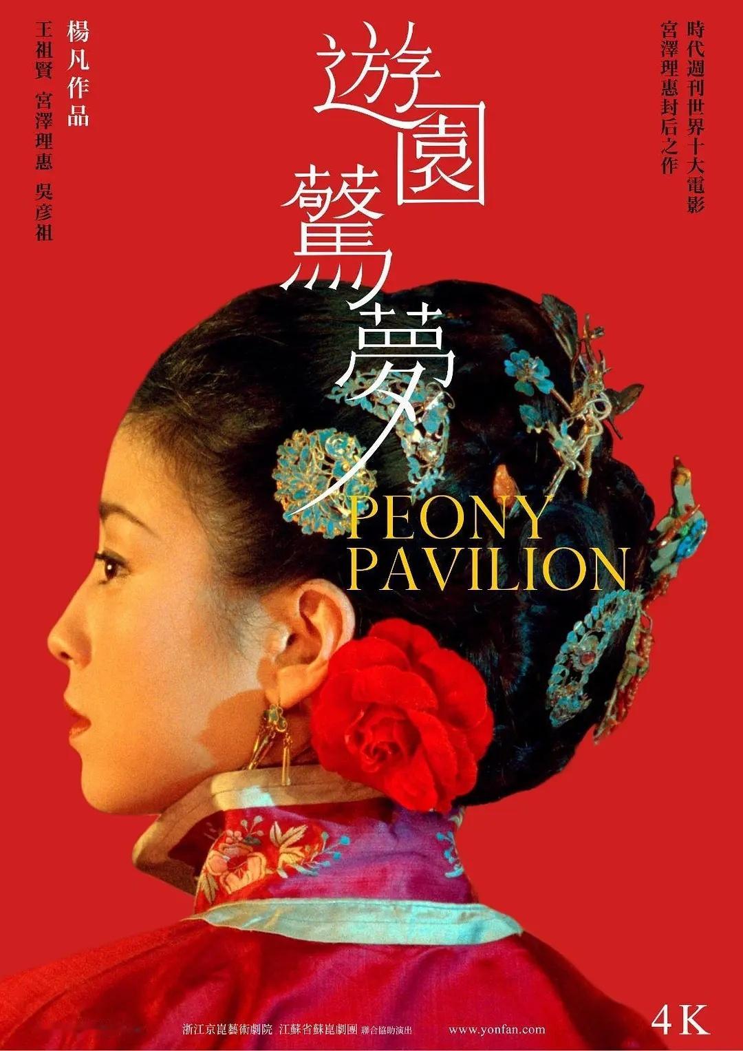 《游园惊梦》的电影票难抢到一定境界了，几乎一开就满座，不死心疯狂刷新15分钟，中
