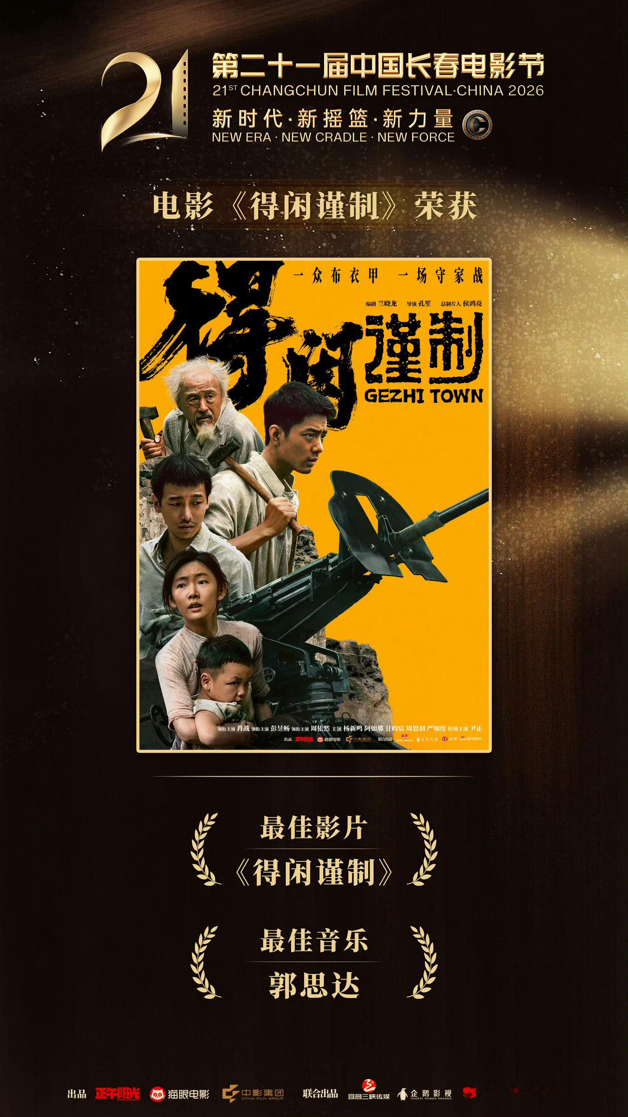 孔笙夸肖战和肖战合作过的几乎全都对他赞不绝口，孔笙导演肯定了肖战演技的同时，也夸
