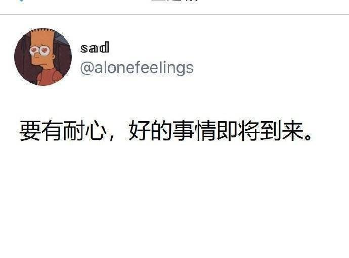 好的事情即将到来