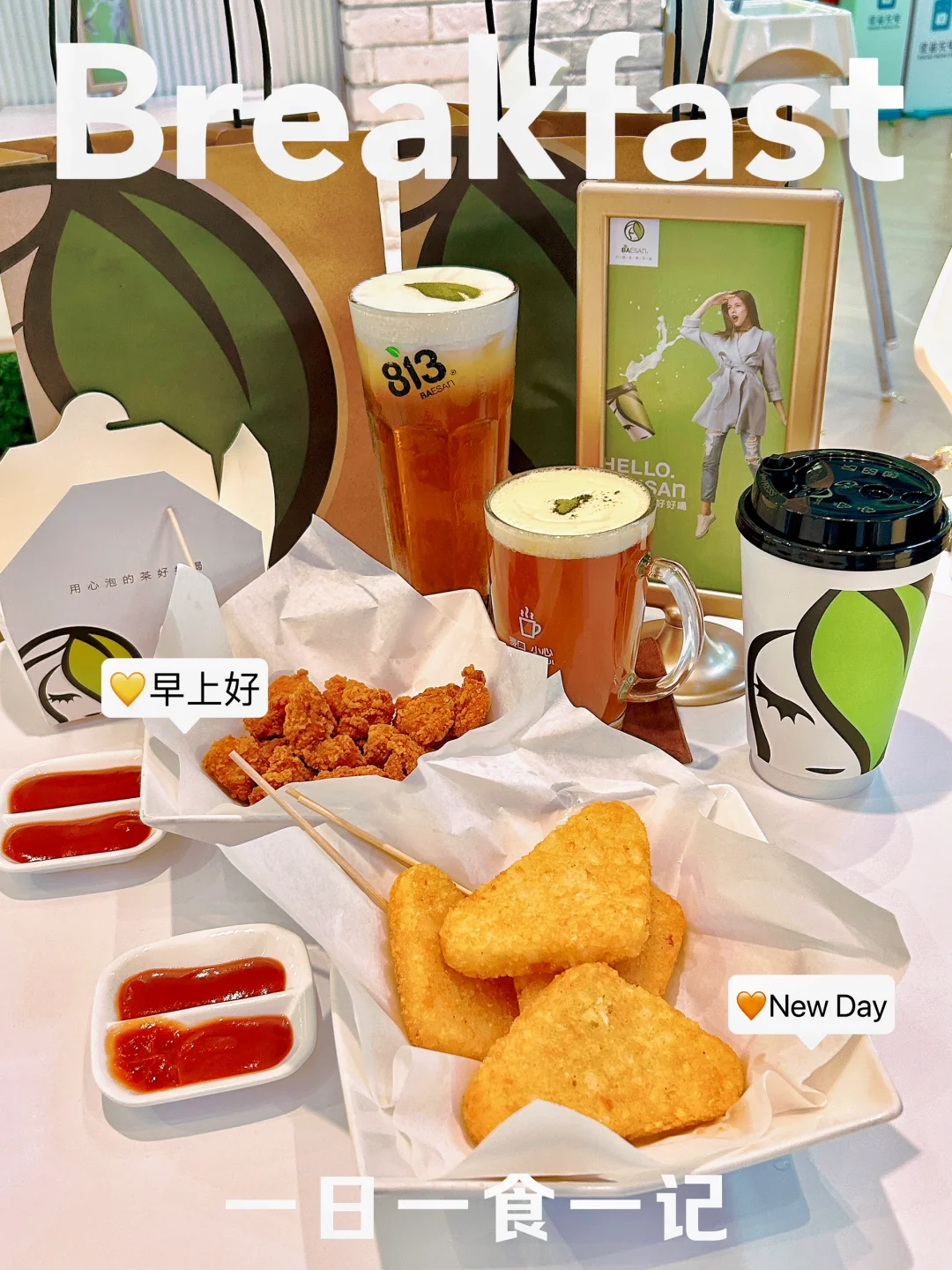 深圳南山！813芭依珊前海印里店开业啦！