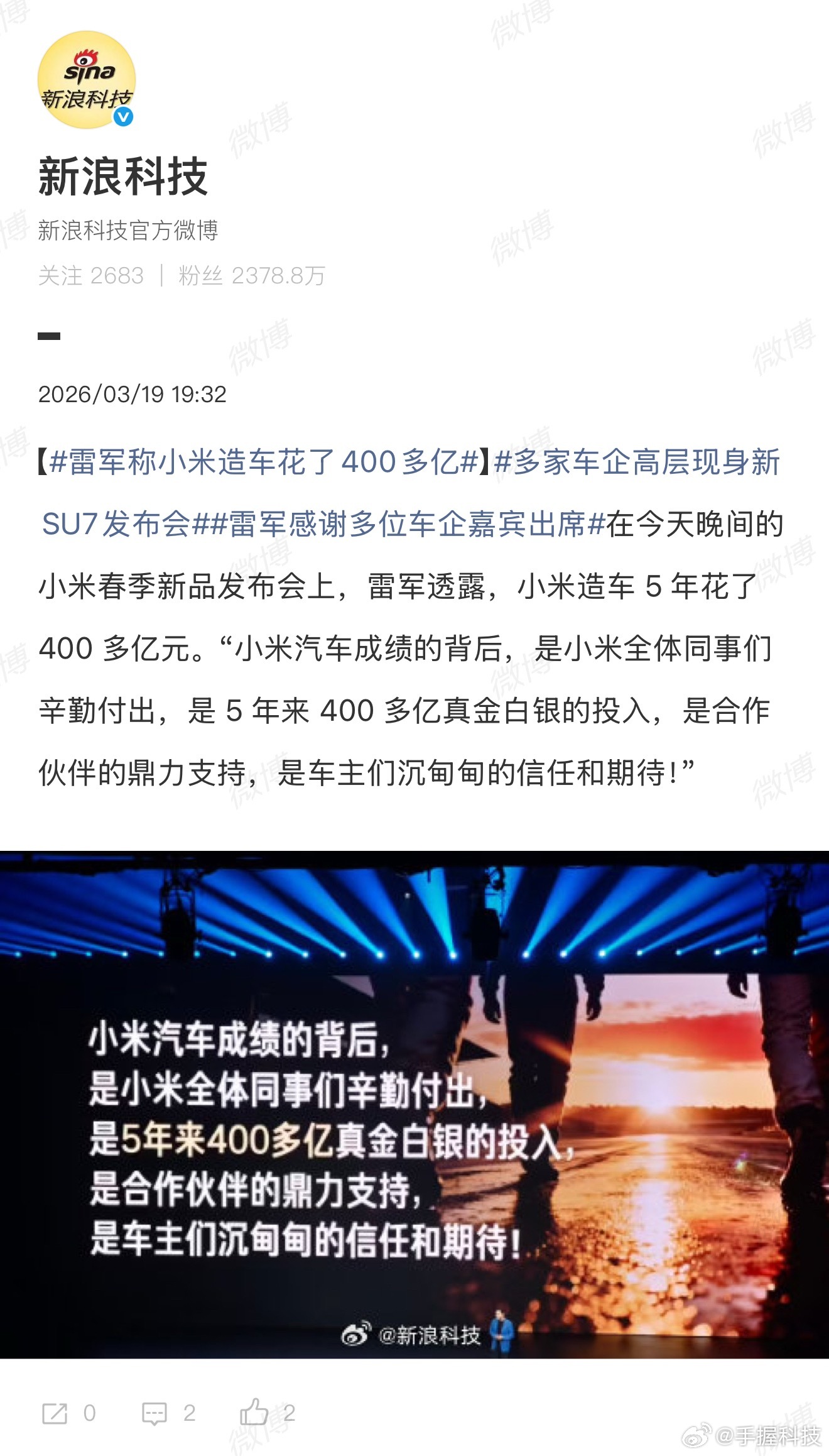 雷军称小米造车花了400多亿400亿不是个小数目，不是几个小目标，是几百个小目标