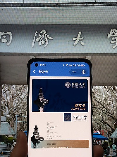 同济大学，崛起一个创业军团