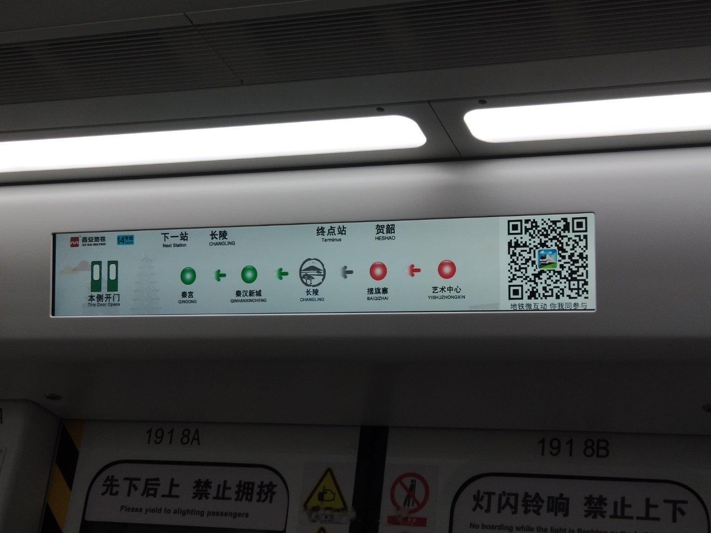 #馒头控的日常# 仙的地铁站名主打一个每一站都有得看[允悲]长陵，秦宫  ​​​