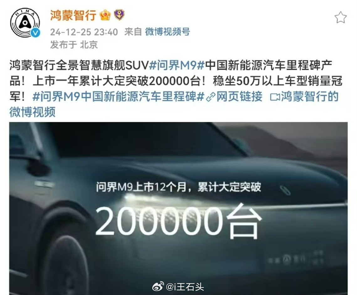 华为发明的这个“累计大定”，以后可以作为车企的宣传指标。比如小米的那个大定数据，