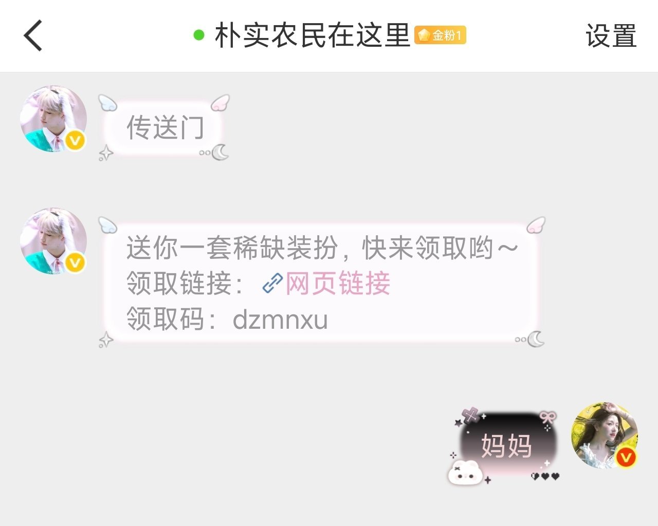 我给农民当牛做马