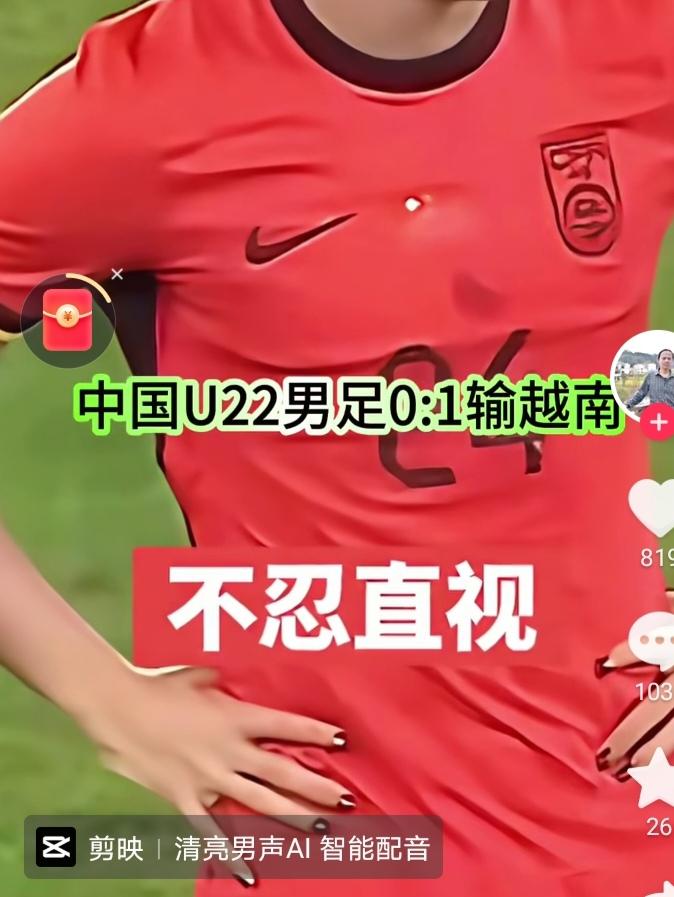国足输比赛我们忍了，如今美甲都出现了。在“熊猫杯”比赛上有摄像头捕捉到U22男足