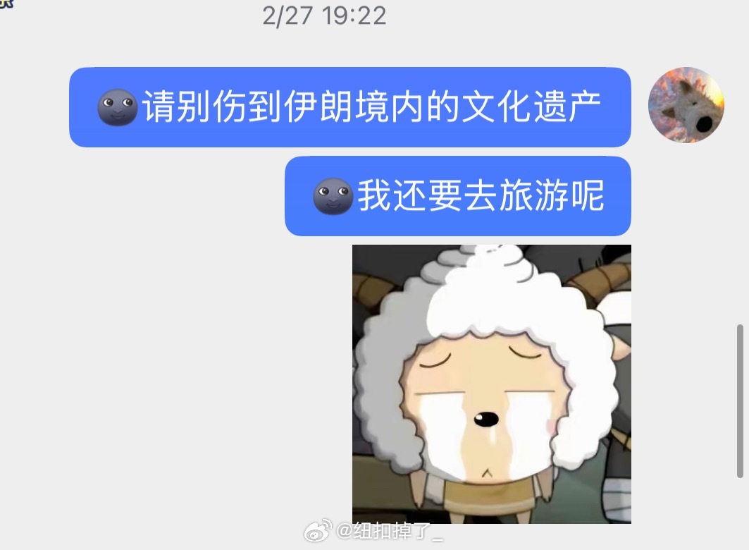 伊朗古列斯坦王宫遭袭受损 我恨你们 