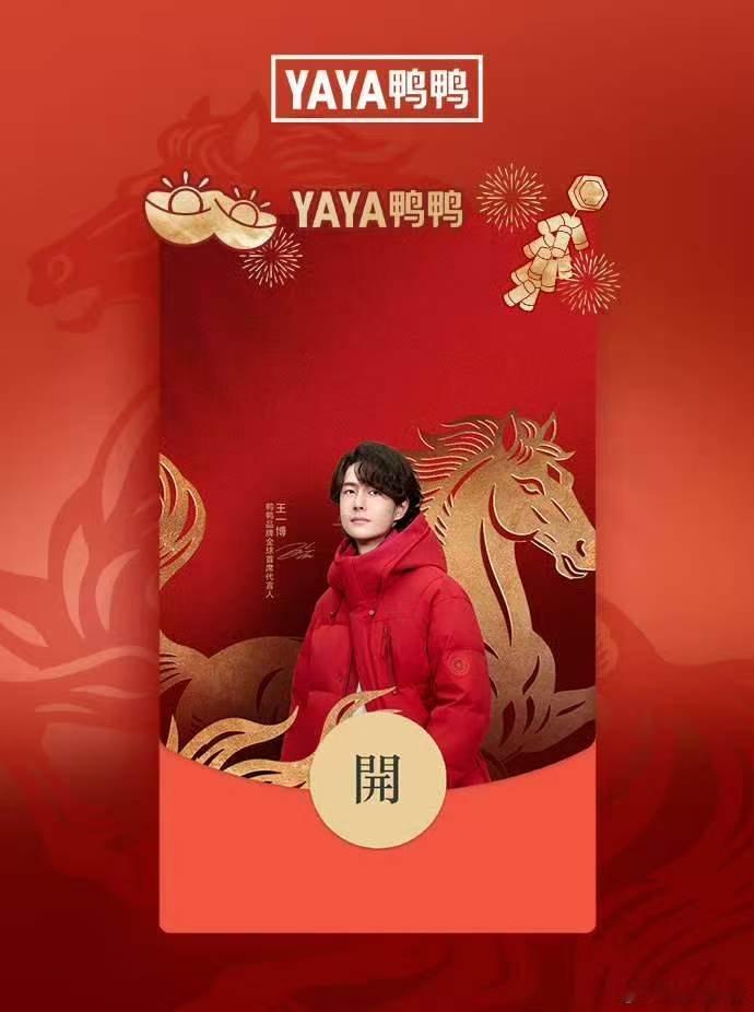 王一博红色羽绒服王一博藏了个大彩蛋王一博红色羽绒服，好帅， 