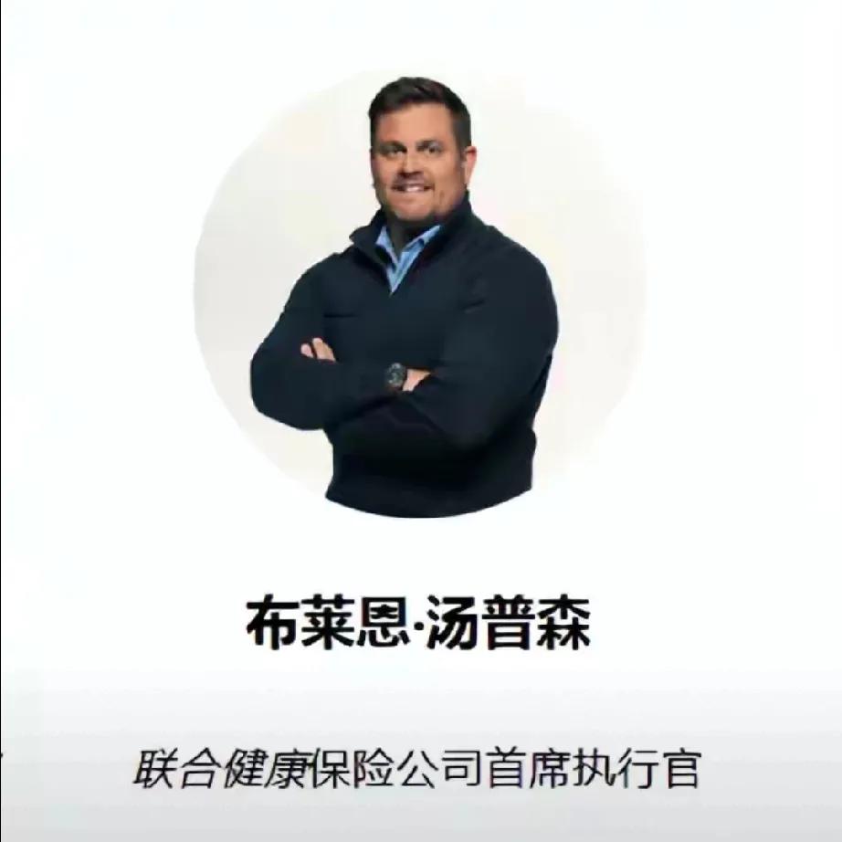 巨头高管遇刺：城市阴影下的悲剧与思考

在2024年12月5日这个看似平常的日子