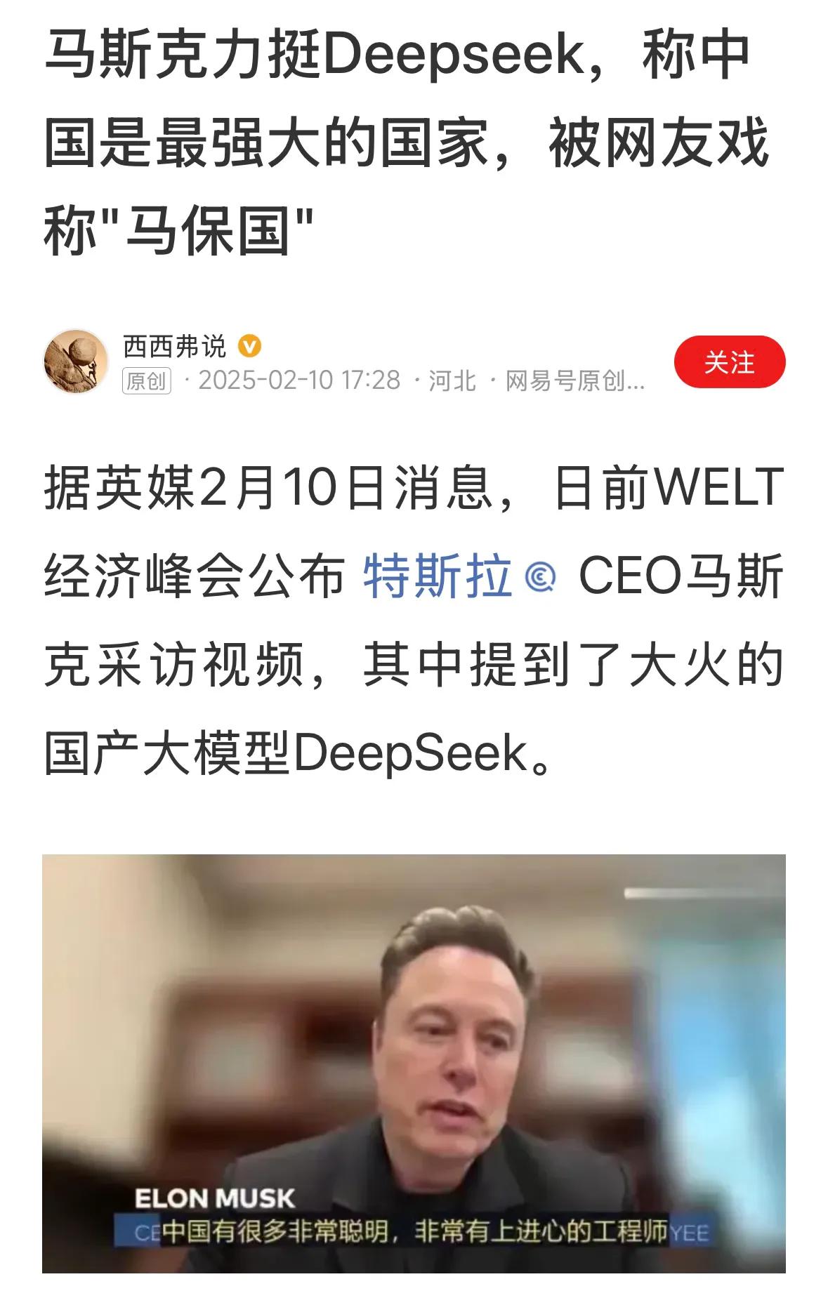 目前来看，马斯克是中国人民真正的好朋友。