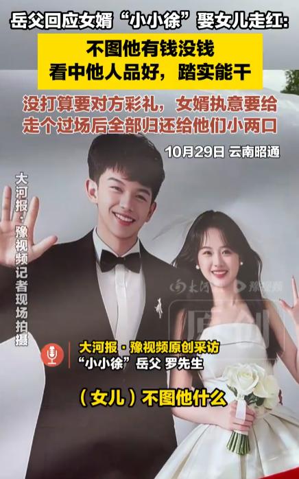云南昭通，一3岁丧父、5岁母亲改嫁的孤儿“小小徐”，打工三年攒下16万，主动给女