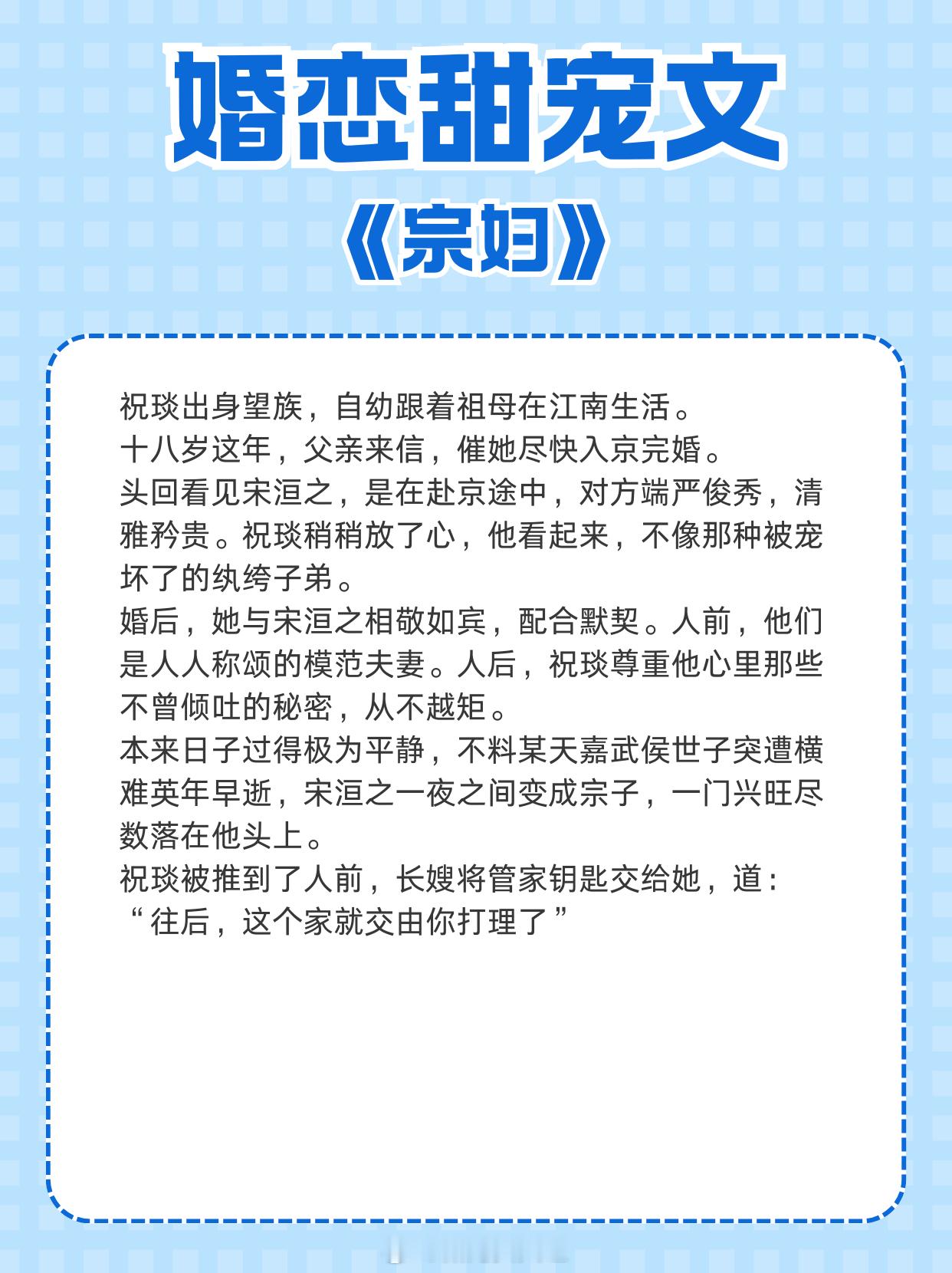 婚恋甜宠文，蓄谋已久，步步为营！她很作他超宠，爱人如养花！小学鸡恋爱，对抗路夫妻