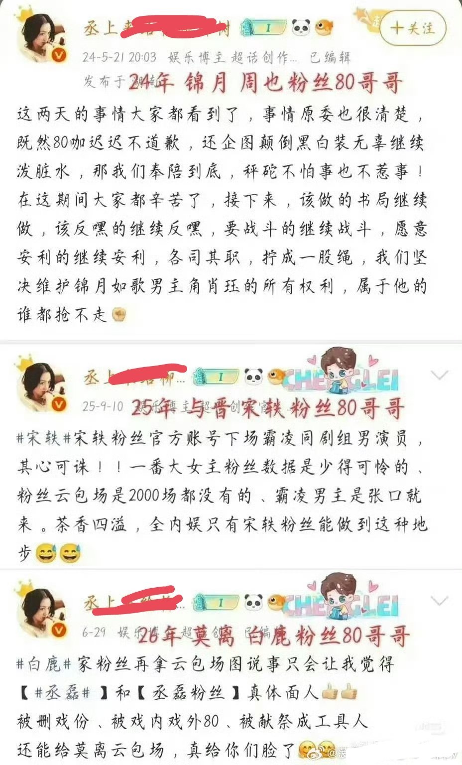 丞磊粉丝和陈都灵粉丝好像