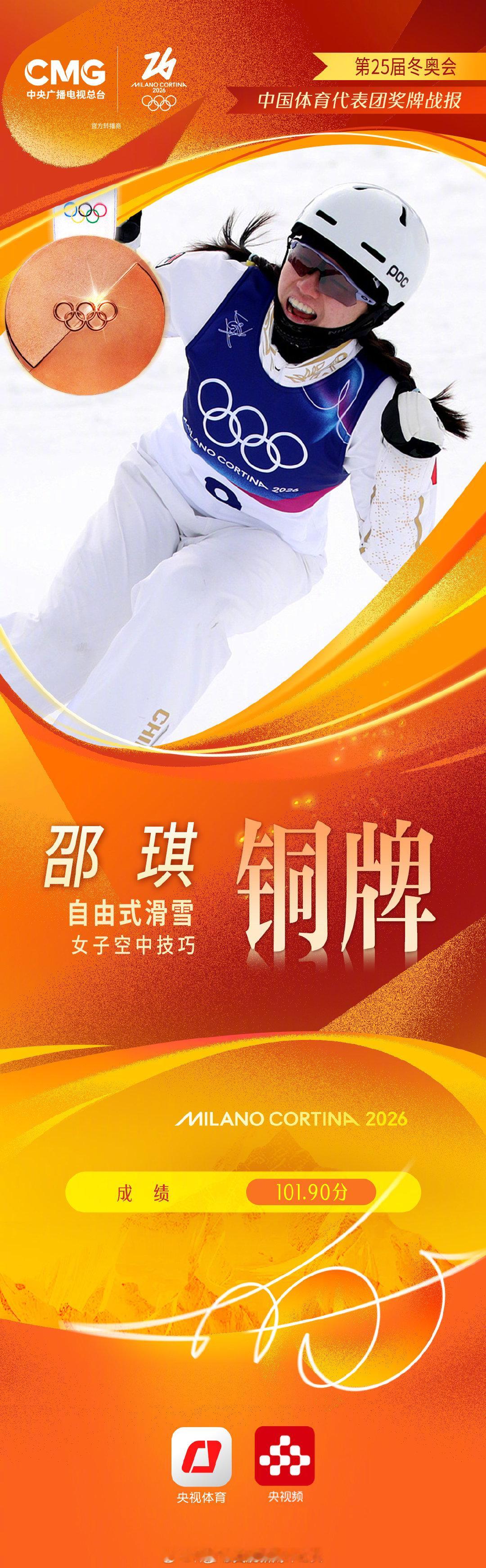 中国姑娘包揽1金1铜【徐梦桃冬奥金牌】北京时间2月18日，在米兰-科尔蒂纳冬奥会