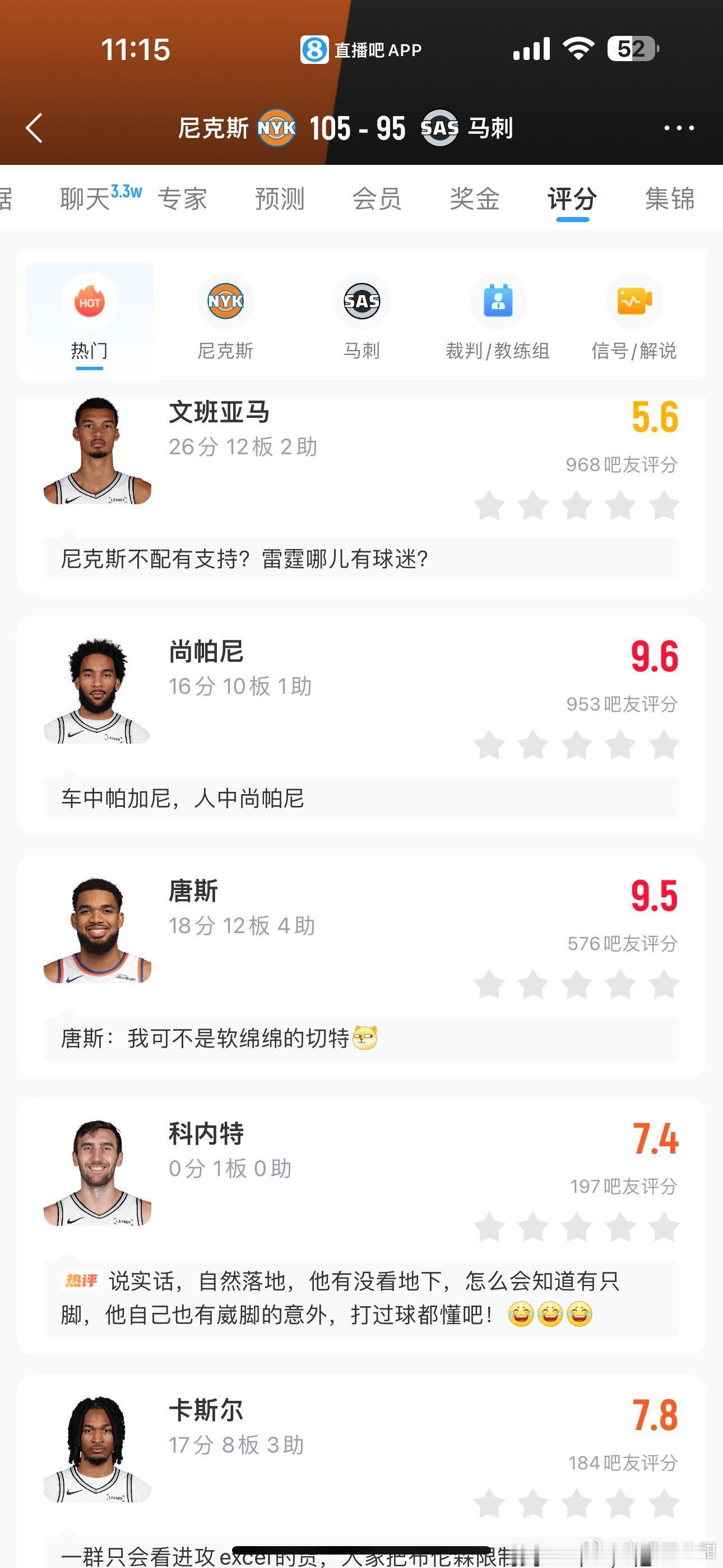 布伦森回应伤情尼克斯1比0马刺哈珀16+8！文班亚马26+12！真是尽力了呀！比