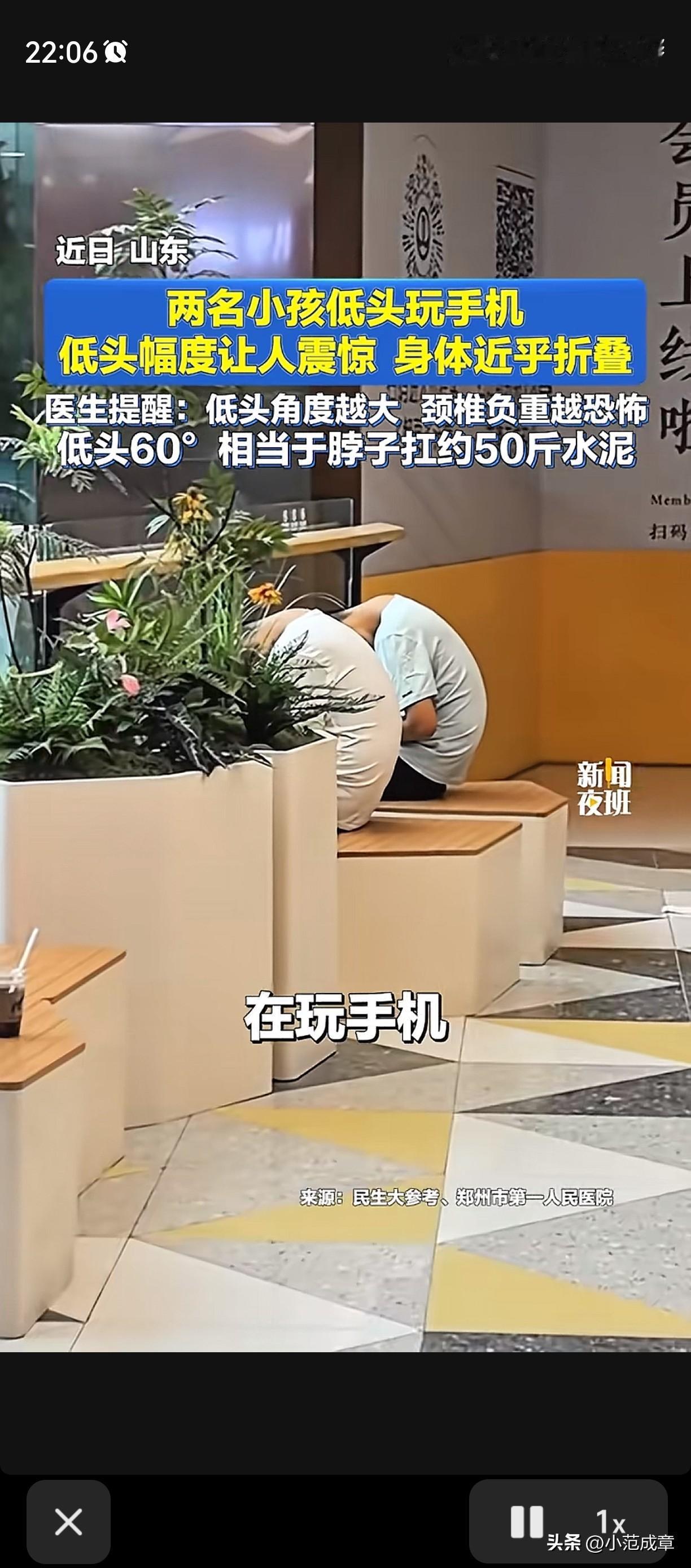 “玩手机不要命了？”

近日有网友在山东某商场休息区看到了令人震惊的一幕，两个小