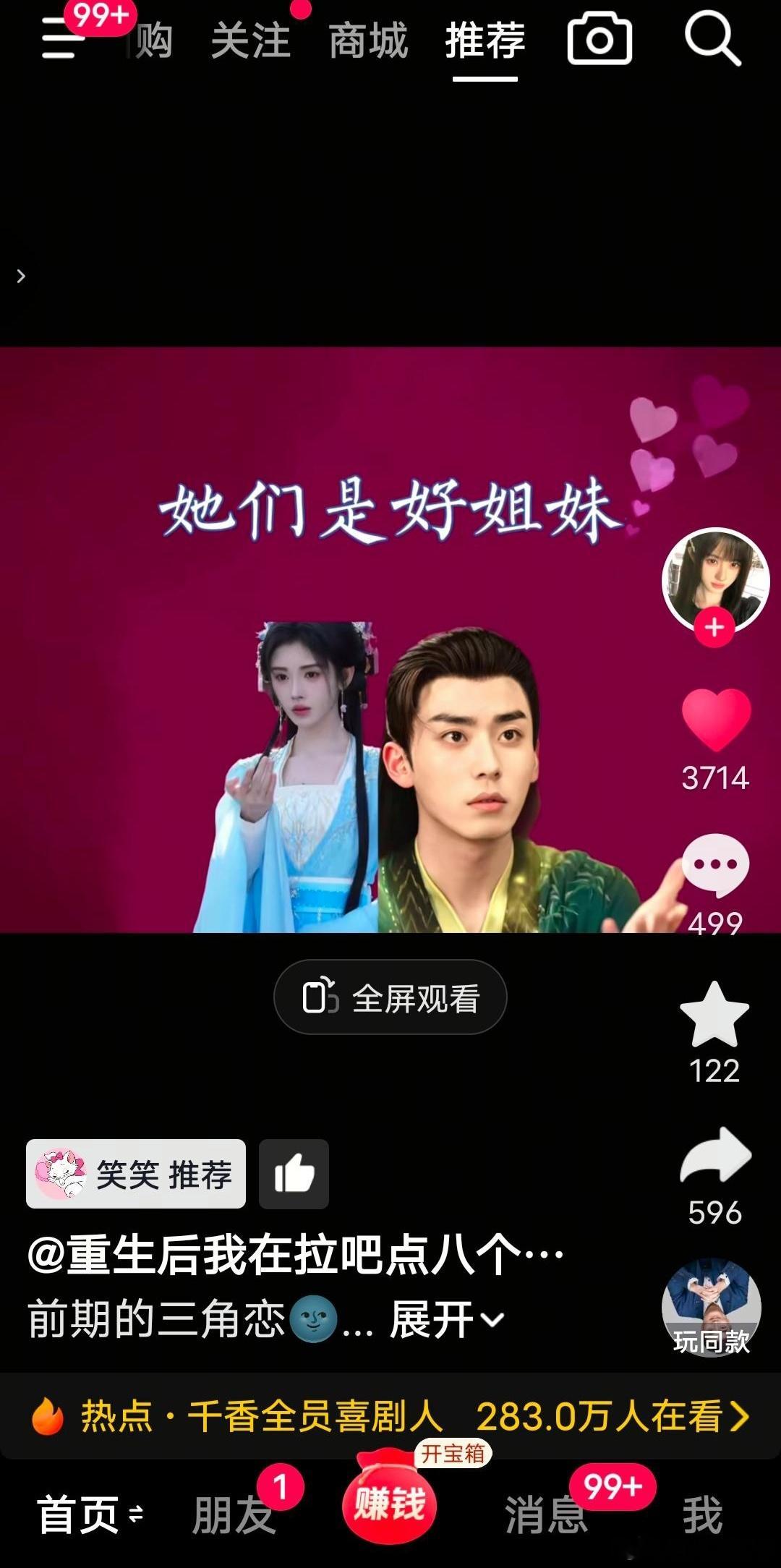 鞠婧祎粉丝为《千香》剧宣，真的是脑洞大开，太有意思了 