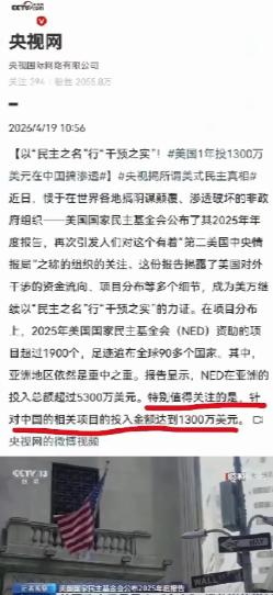 不要只盯着其中一个NGO的1300万美刀，这样的白手套多如牛毛！
 
我这话真不