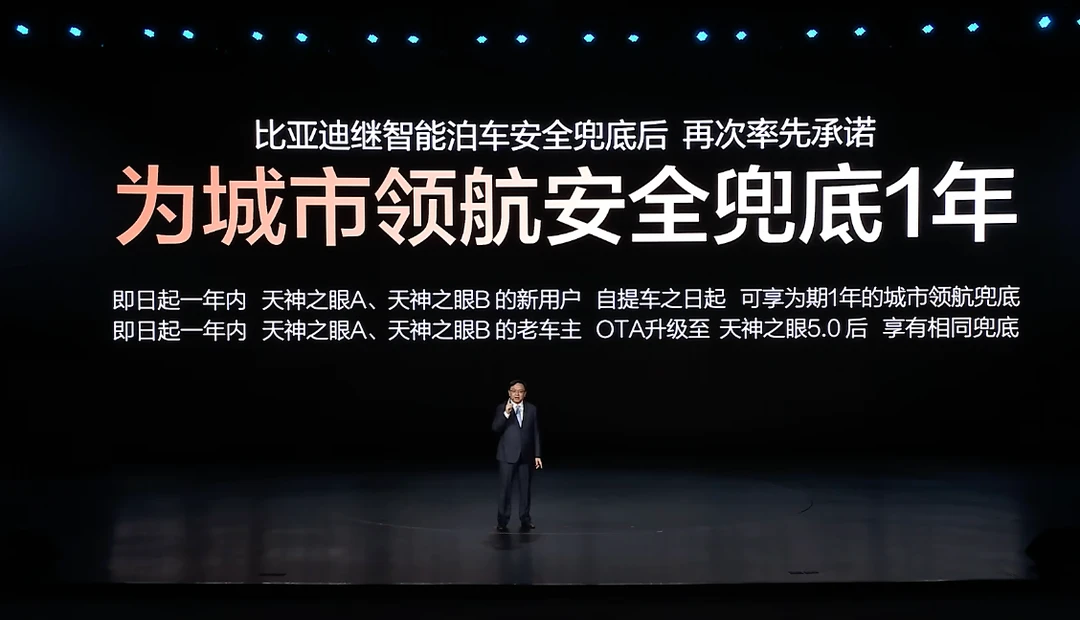 比亚迪智能化战略发布会：用技术实力铸就底气 	 1）闪充站数量建设已突...