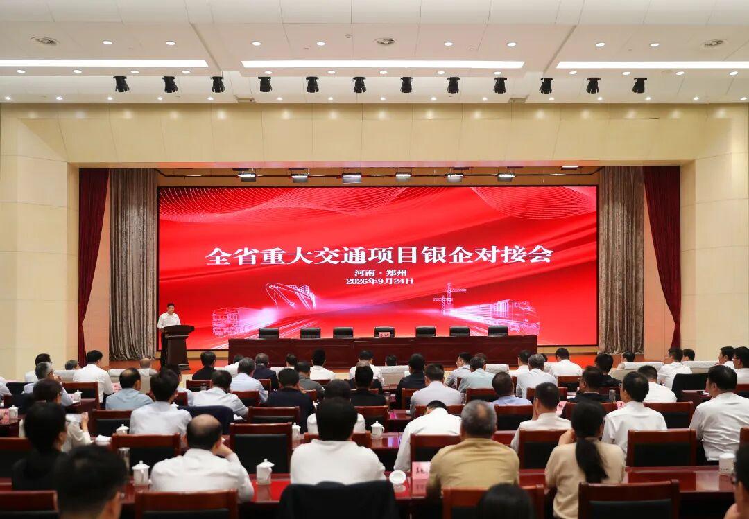 路网通，百业兴，1485亿，71个河南交通项目签约！
昨日，河南省交通运输厅在郑