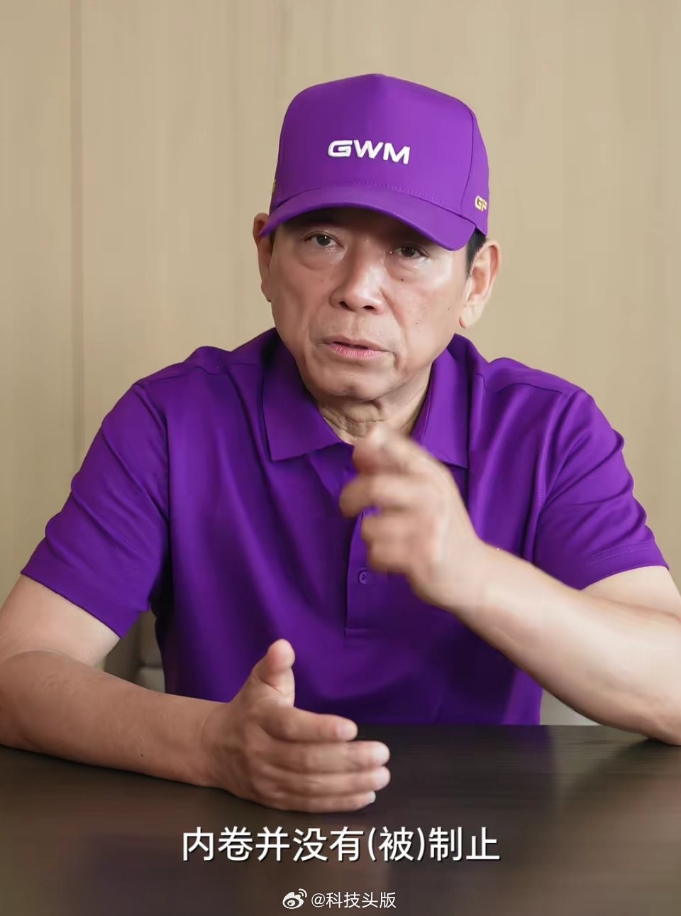 魏建军批评车圈频繁开同质化发布会：劳民伤财！ 