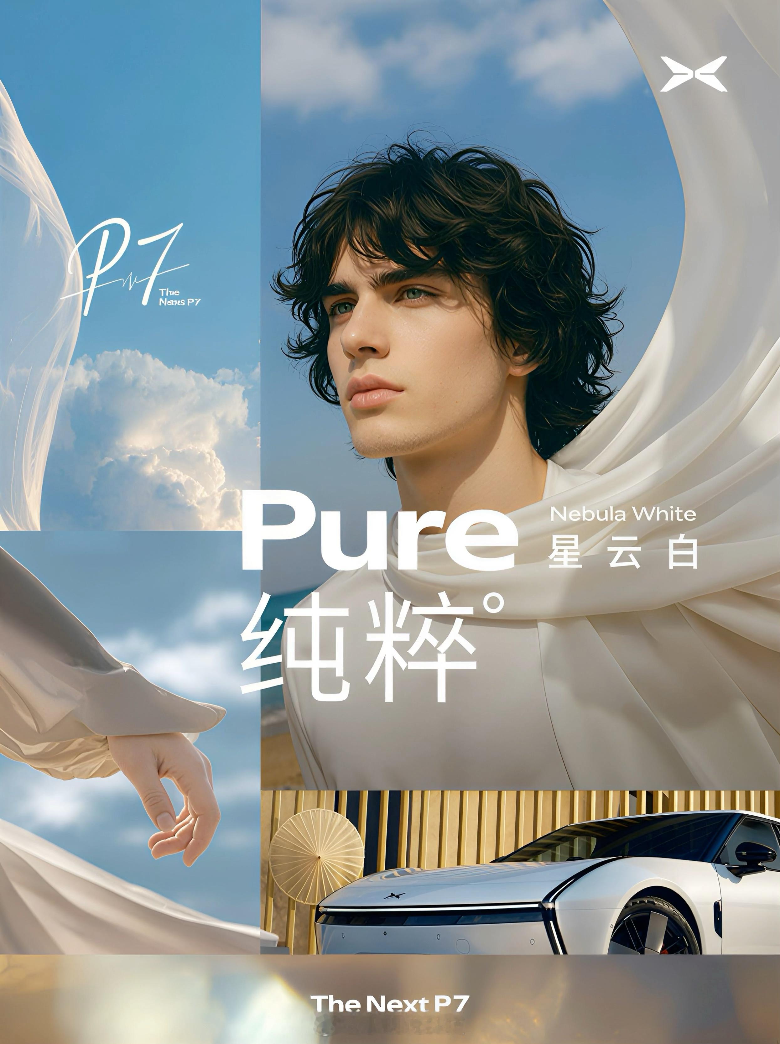 小鹏P7获得德国if设计大奖 小鹏P7拿了德国iF设计奖，这个真的挺有含金量的，