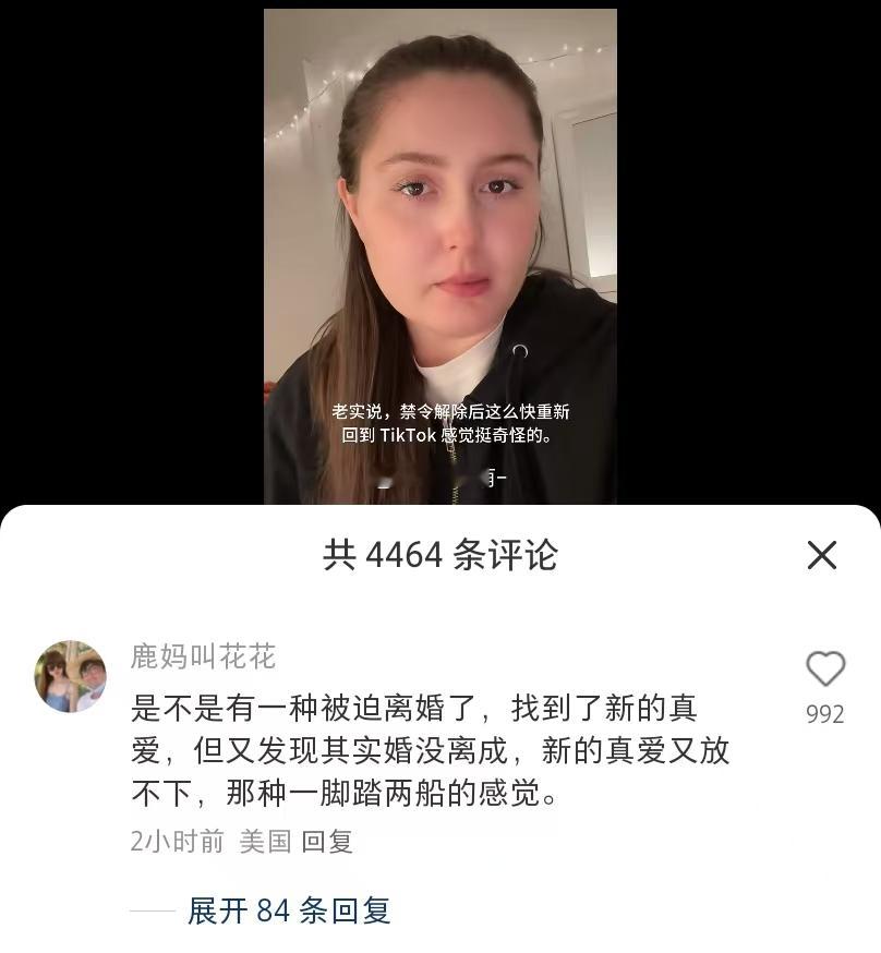 有些美国人此刻对Tiktok的感觉 