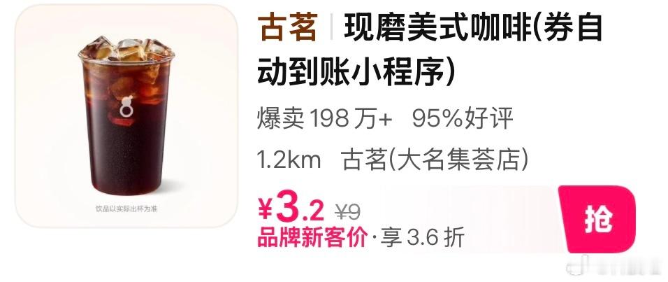 天气天热了，抽7杯冰咖啡给铁粉，点赞就行，不过滤  抽奖详情