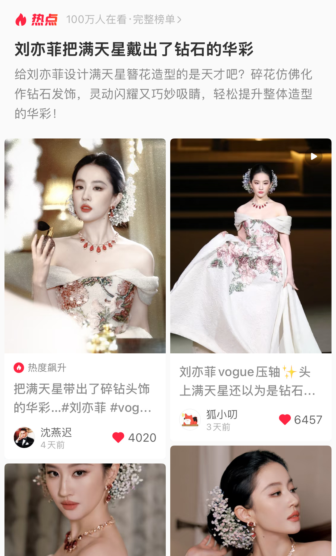 我的文案第一次被抓取成为小红薯的热词让我们谢谢天仙[来抱抱] 不过这两天最棒的评