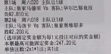 🌈鬼才奇思妙想5月23日足球想法：018 西甲 马洛卡vs奥维耶多方向：让胜年