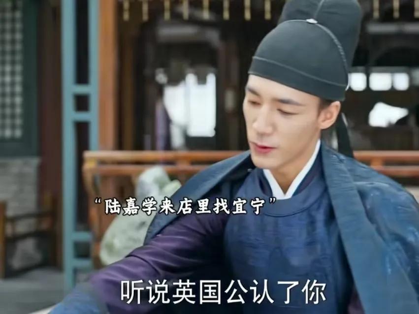 《锦绣安宁》
陆嘉学来找罗宜宁，他说自己听说英国公认了她，但是她却不愿意回去，罗