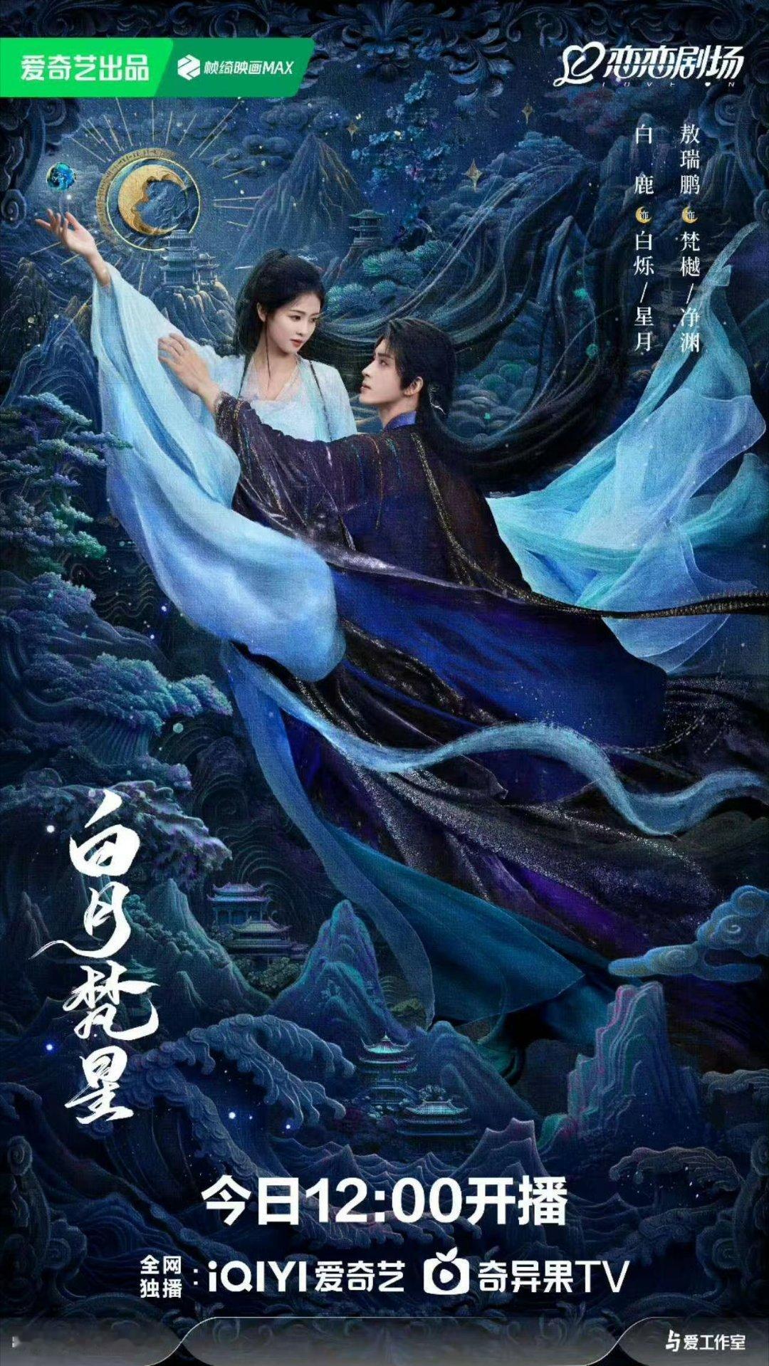 王星越包场支持白鹿新剧  王星越今天是宣传委员来了~直接包场3000支持白鹿新剧