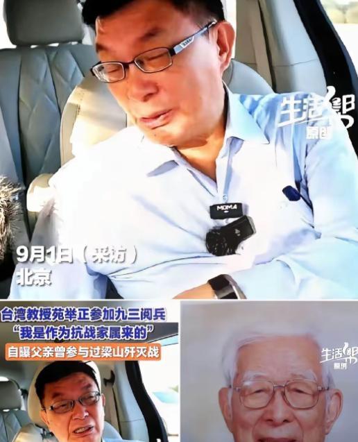 苑举正这回应，真是干净利落！有人问他凭什么站上观礼台，他说：我爸当年给115师画