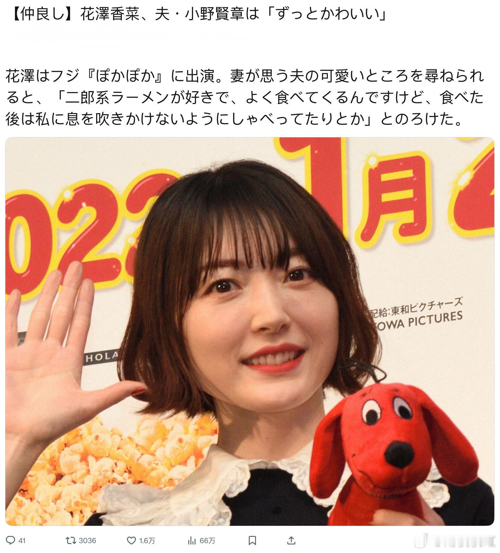 花泽香菜说丈夫一直很可爱被花泽香菜和小野贤章这对声优夫妻甜晕！花泽香菜谈及丈夫，