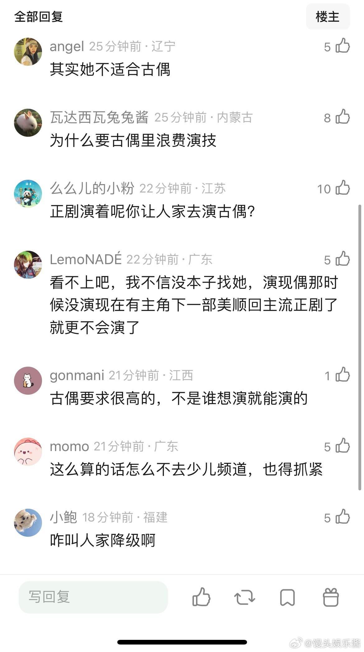 刘浩存为什么不演古偶