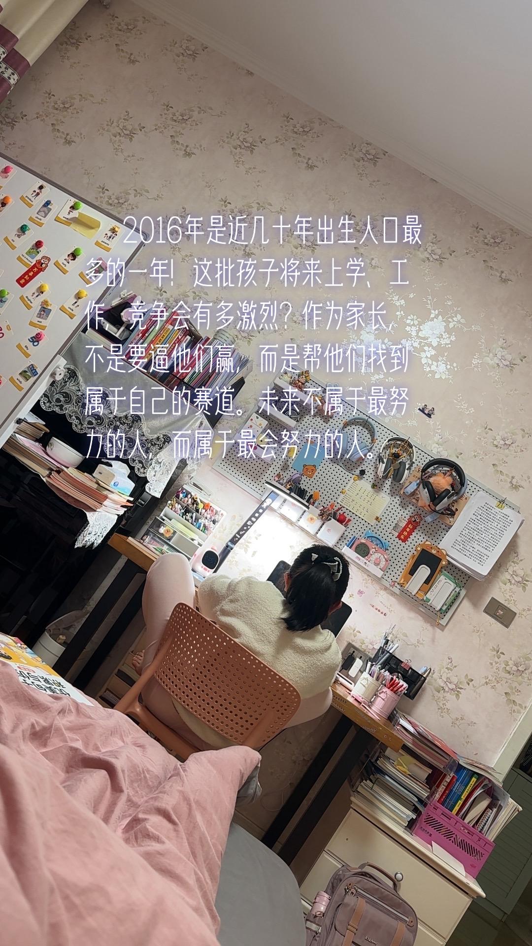 辛苦了。2016年的“宝宝潮”一代，正在长大。他们面临的是AI竞争、全...