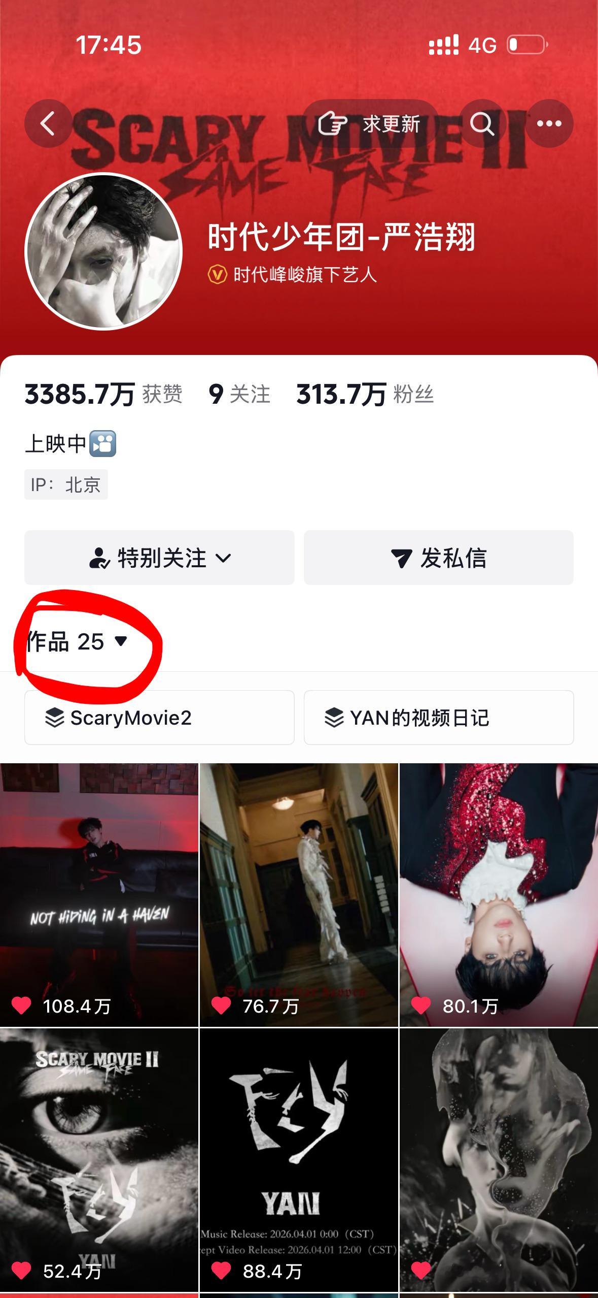 男神要更新🫘了！发出来后大家及时加热🔥！！盲猜一波someone to lo