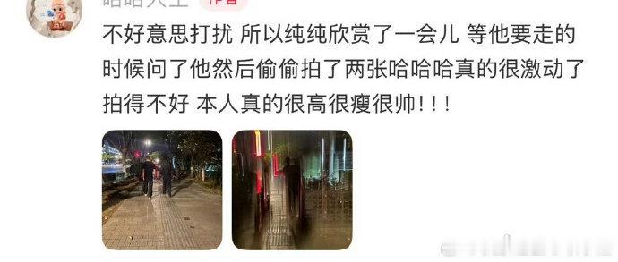 张凌赫回母校南师大了！被偶遇，“很久没人叫我学长了哈哈哈很无措”，那还说啥！南师